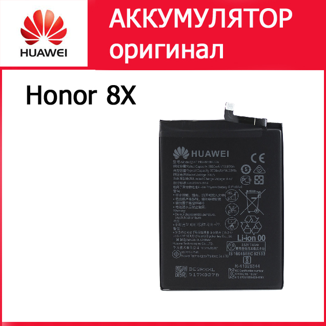 Honor 10 батарея