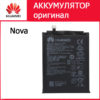 Аккумулятор для Huawei Nova HB405979ECW