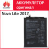 Аккумулятор для Huawei Nova Lite 2017 HB405979ECW