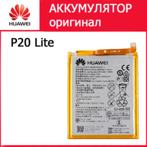 Аккумулятор для Huawei P20 Lite HB366481ECW
