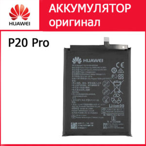 Аккумуляторная батарея для Huawei P20 Pro HB436486ECW