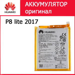 Аккумулятор для Huawei P8 Lite 2017 HB366481ECW