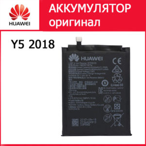 Аккумулятор для Huawei Y5 2018 HB405979ECW